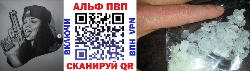 Alpha-PVP крисы CK  ссылка на мегу ONION  Верхотурье 