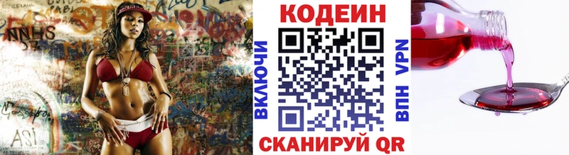 Кодеин Purple Drank  blacksprut ТОР  Верхотурье 