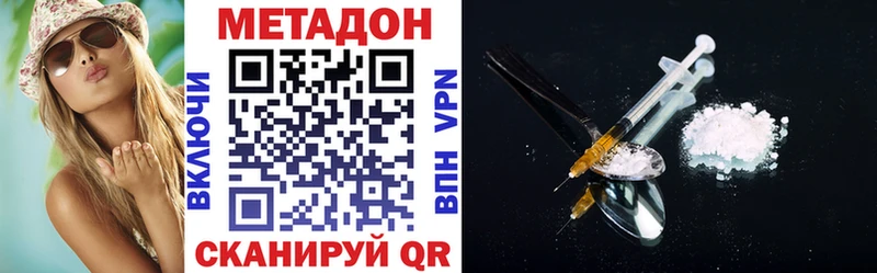 нарко площадка формула  Верхотурье  МЕТАДОН кристалл  купить  
