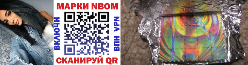 Марки 25I-NBOMe 1,8мг цена Верхотурье